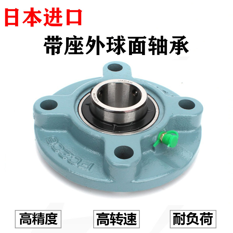 日本进口带座轴承UCFC204 FC205 FC206 FC207 FC208 FC209 210211