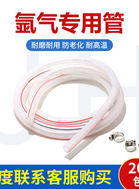 氩弧焊机附件氩气表网状气管氩气瓶管子8*12mm半透氩气连接导气管