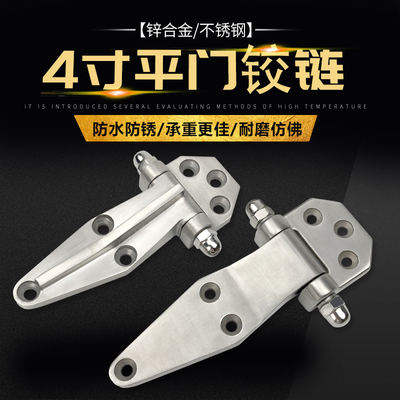 不锈钢烘箱平行铰链冷库门180度合页4寸平面加厚蒸柜工业门锁配件