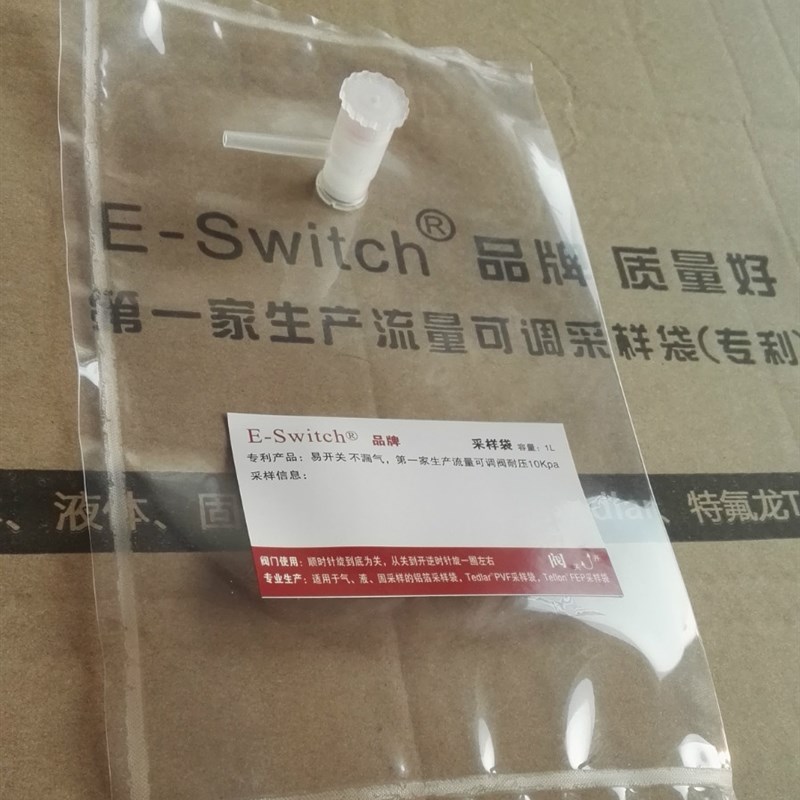 气体采样袋特氟龙FEP采样袋0.05-10L E-Switch
