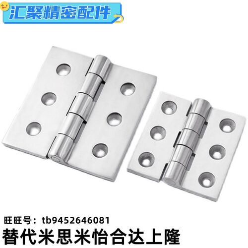 米思米型平型蝶形铰链HHS25/30/40/50/65A/65/75A/75/90A/90/100A