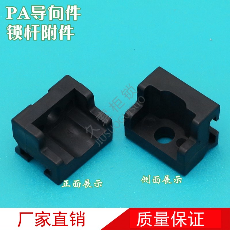 实拍海坦 RG001-8塑料黑色PA导向配电箱柜门附件凹凸槽方块紧固件