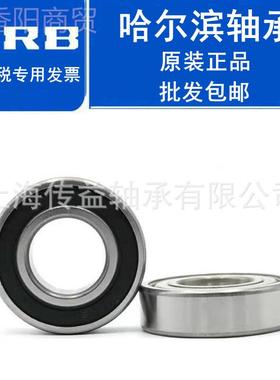 哈滨RB微H型轴承610 尔6211 6212DJQ 62132-2Z2RZ