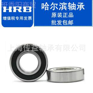 哈滨RB微H型轴承610 尔6211 6212DJQ 62132-2Z2RZ