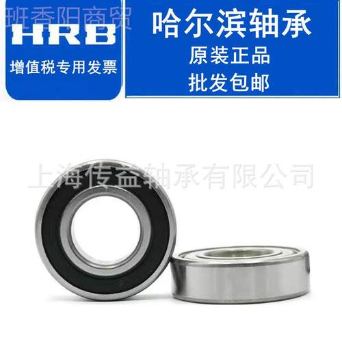 哈滨RB微H型轴承610 尔6211 6212DJQ 62132-2Z2RZ