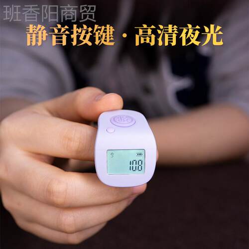 念数器数type-计C手数按电子显计数充电手指GGX点数可翻转屏幕记