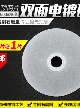 金刚石磨盘4寸磨片玉石玛瑙翡翠切割抛光电镀磨盘100mm双面切片