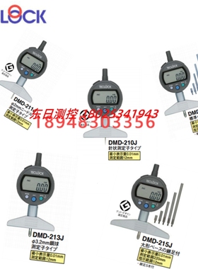 现货原装进口 日本TECLOCK得乐DMD210J  210S2   211J数显深度计