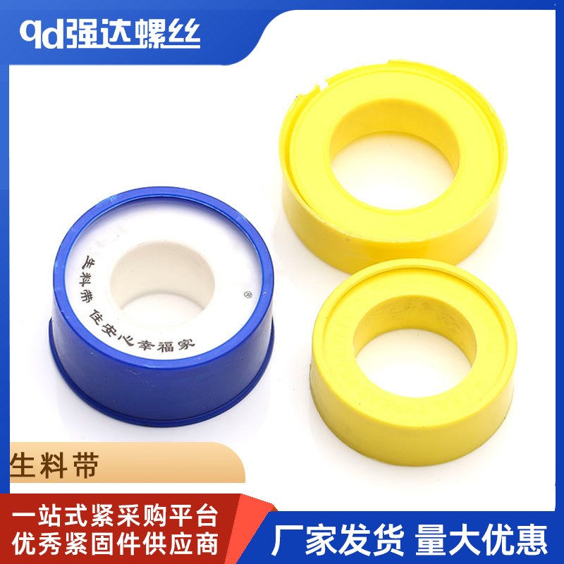 生料带密封带加厚防水聚四氟乙烯止水水胶布水龙头水管密封生胶带