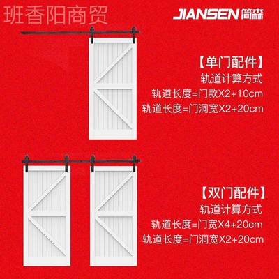 简森 美式仓门吊 移门滑轮轨道 谷仓门滑配谷轨吊IRN轮件轨五金全