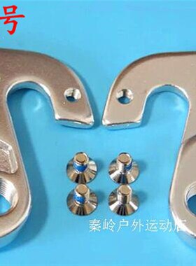 MOSSO 619XC 630XC 681XC 680 车架吊勾尾勾后拨挂勾吊耳尾钩后74