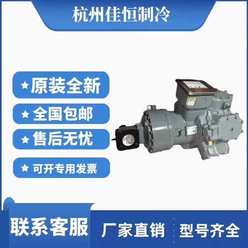 06CC899F201 全新原装开利半封闭制冷压缩机