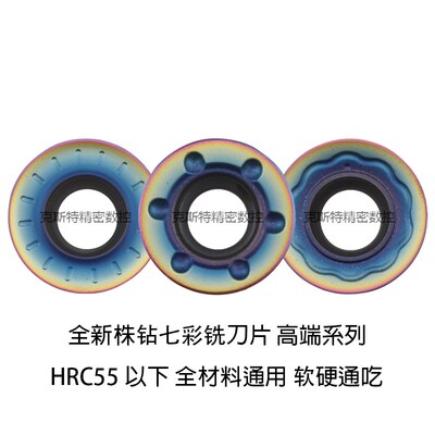 株钻七彩铣刀片 RPMT1003 10T3 1204 RPMW RDMT RDKT 高硬 HRC55