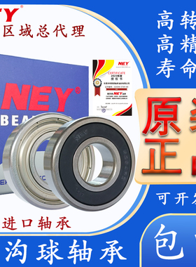 德国进口NEY轴承6800 6801 6802 6803 6804 6805 6806 6807ZZRZC3