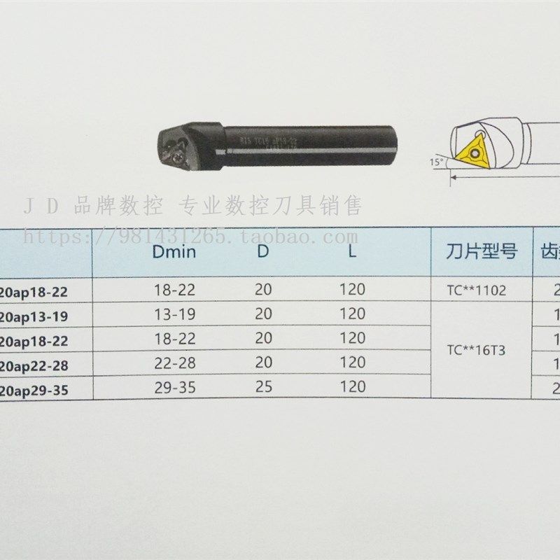 15度加工中心数控直柄倒角刀杆B15 TC11 C20T2120ap1822 2刃