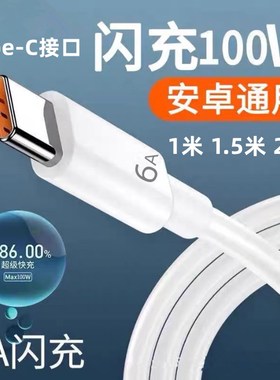 6a超级快充数据线 Type-C橙色接口66W手机充电线 加长1米1.5米2米