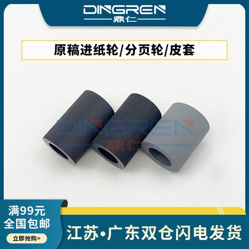 适用 利盟MX310 MX410 510 511de 610 611de输稿器搓纸轮XM1140 1