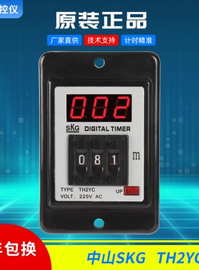 SKG时间继电器TH2YC原装正品SKG数字拨码时间控制器TH2YC