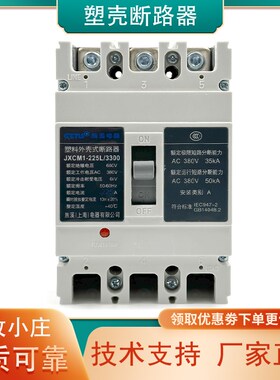 100A柴油发电机组30kw塑壳断路器400A三相四线漏电60A空气开关3P
