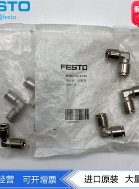 FESTO费斯托镀镍黄铜金属L型快插接头NPQH-L-Q6-E-P10  578271