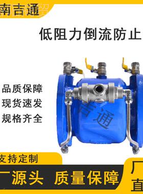兰微阻BBK直流式回流法 DSB阻P741X器自来水单膜片低力倒流防防止