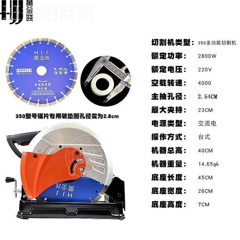 350锯鹅卵石材切割石头切割机材钢木材大功率型材切割机ZUN包邮送