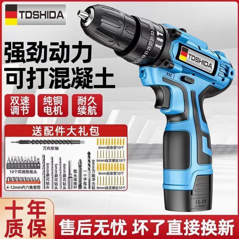 德国进口大容量充电钻超大功率两用锂电冲击钻家用多功能手电钻电