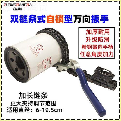 机j8油拆拆20697机油格滤清器可调式换双工具滤扳手重机型通链条