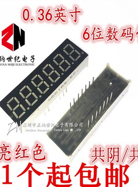 0.36英寸 6位LED数码管 六位高亮红光 共阴 3661AS/BS 共阳 AH/BH