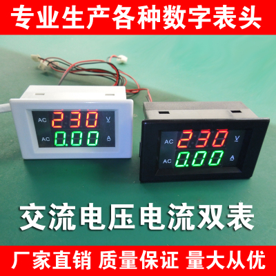 交流电压表电流表 交流数显表 数字表头 AV/AC二合一双表 AC220V