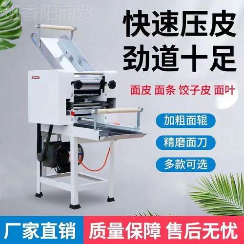型大FFJ压面机商用全自动挂面湿机鲜面条机刀削一面体机叠皮机压