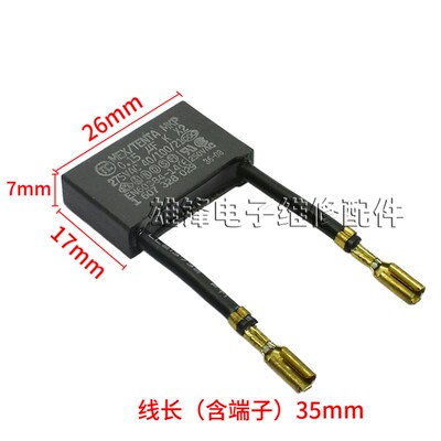 角磨机电容0.15uF K X2 275VAC MKP砂光机切割机磨光机启动保护器