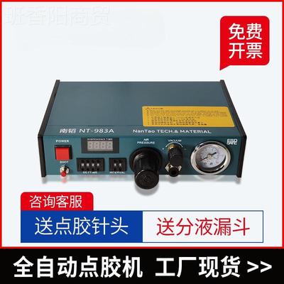 电子N-98T3A全自动动点胶机 小型打锡膏油脂硅PWG胶手打胶机滴胶
