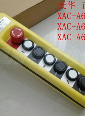 天华 起重机用控制按钮 TNHA1-X6713 6813 6913(防雨型)XAC-A