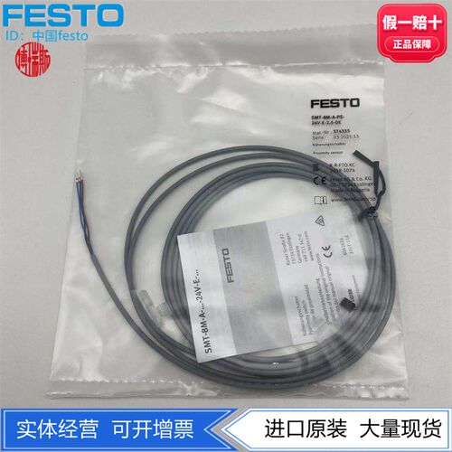 FESTO费斯托接近开关SMT-8M-A-PS-24V-E-2.5-OE 574335正品PNP3芯