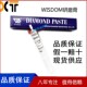 金刚石研磨膏进口研磨膏Wisdom钻石膏PAST研磨膏打磨抛光膏钢砂膏