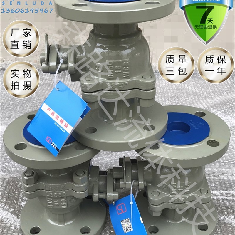 Q41F-16C铸钢法兰球阀DN25 32 40 50 65 80 1 1/4  2 1/2 3寸