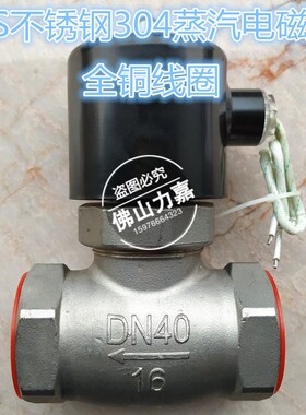 US系列304不锈钢丝口蒸汽电磁阀全铜线圈高温蒸汽电磁阀US-15 25