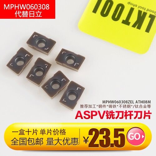 代替日立铣刀片加工中心数控铣刀片MPHW060308ZEL ATH08M垂直刀头