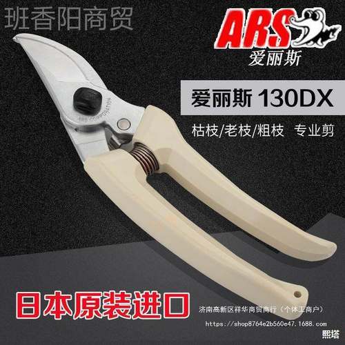 日本130D园X修枝剪花剪剪刀树园艺爱丽斯剪果剪进口爱丽FFX丝林直