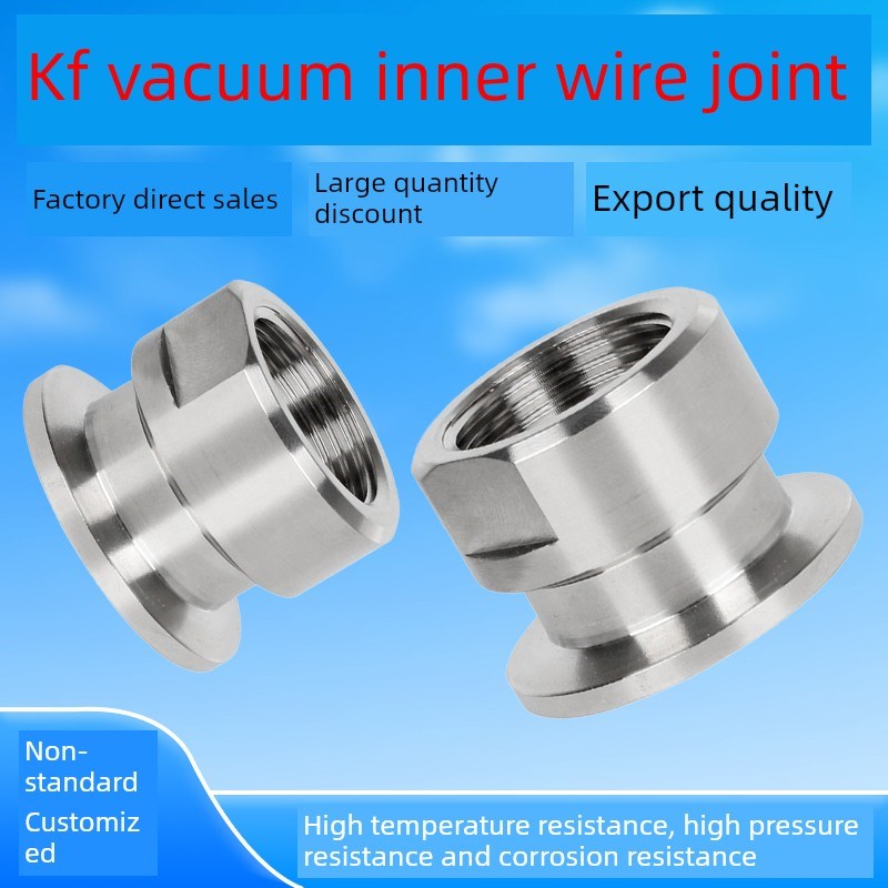 304不锈钢真空Kf卡盘内线快速安装内线Kf16 Kf25 Kf40 Kf50铣削边