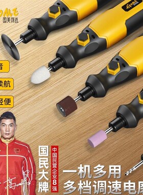 德国进口玉石木雕电动抛光神器电磨机小型手持打磨机切割雕刻工具