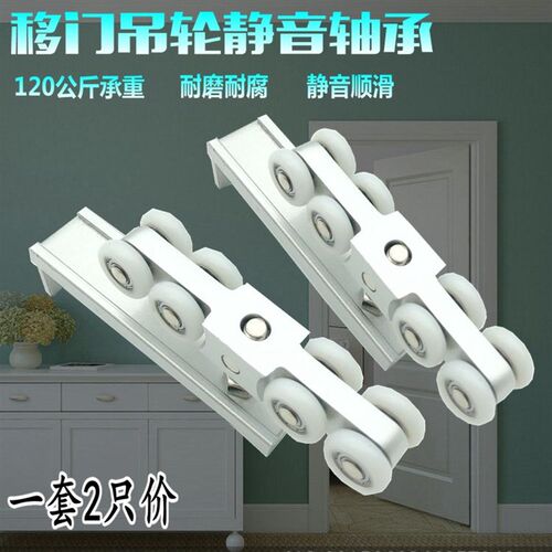 德威盾 推拉门吊轮移门滑轮静音吊轨轨道木门滑轮 8轮吊滑
