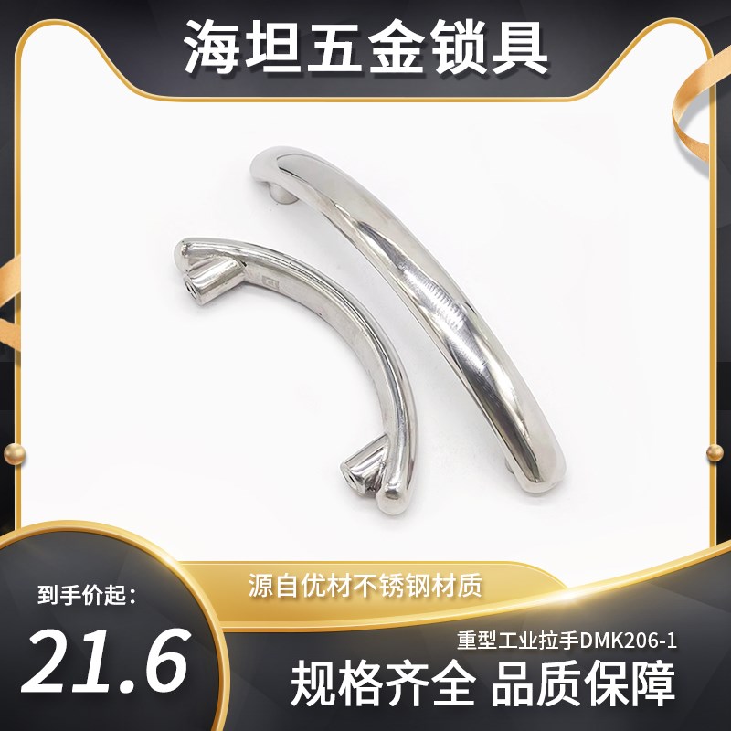海坦五金圆弧柜门把手工业设备加厚实心承重机械拉手配件DMK206