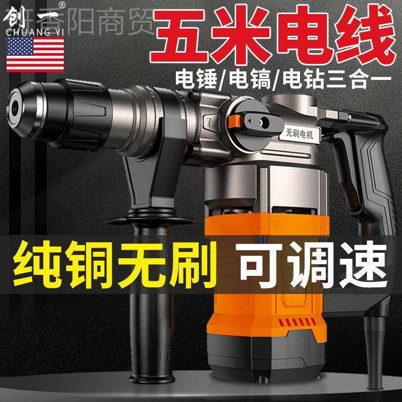 型美大国无OSH电锤冲击钻功率开槽刷拆墙混凝土工业级专业重电锤