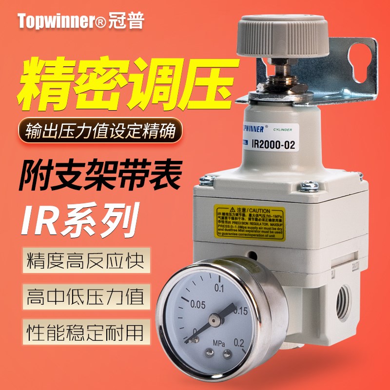 精密调压阀IR1010-01/IR2000-02/2020-02BG输出气精确低压调节阀