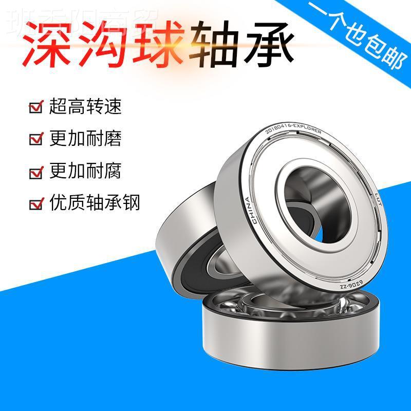 哈尔外球面轴90201 90202NNE 滨90203 90204 9205 90206 902承007