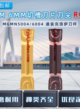 数控切槽刀片小刀尖R0.4清根切断刀片MGMN500-R0.4 MGMN600-R0.4