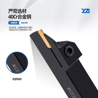 数控床切断切槽刀杆割刀柄MGEHR MGEL162053车2方加NEZ长2外H圆刀