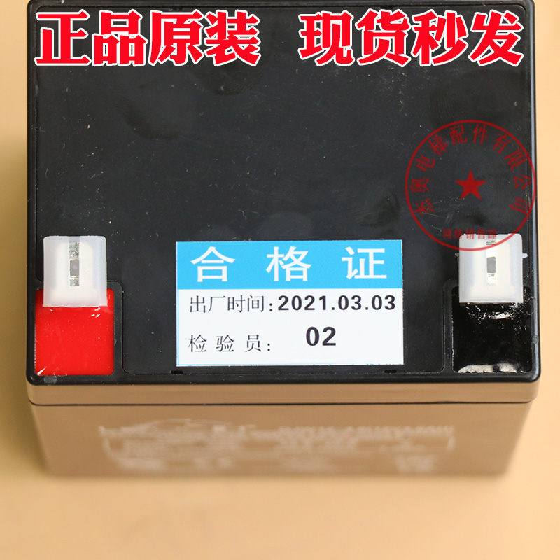 巨人通力电梯轿顶应急电源电瓶 7.0AH 理士蓄电池12V DJW12-4.5AH